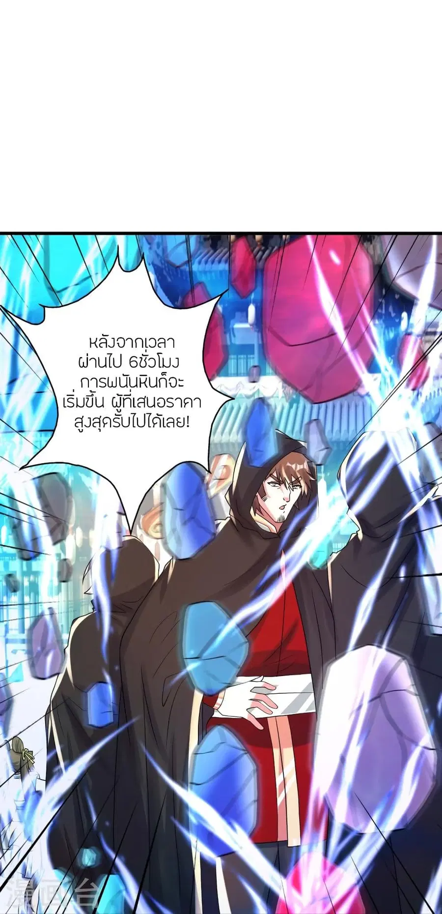 Banished Disciple’s Counterattack ราชาอมตะผู้ถูกขับไล่ ตอนที่ 348 หน้า 6