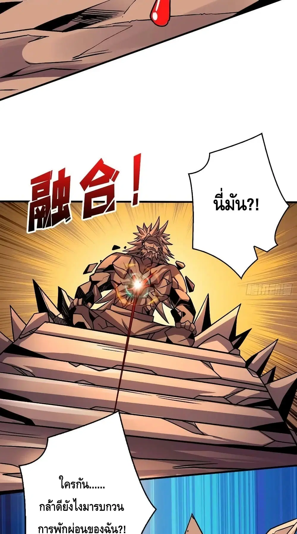 King Account at the Start ตอนที่ 238 หน้า 34