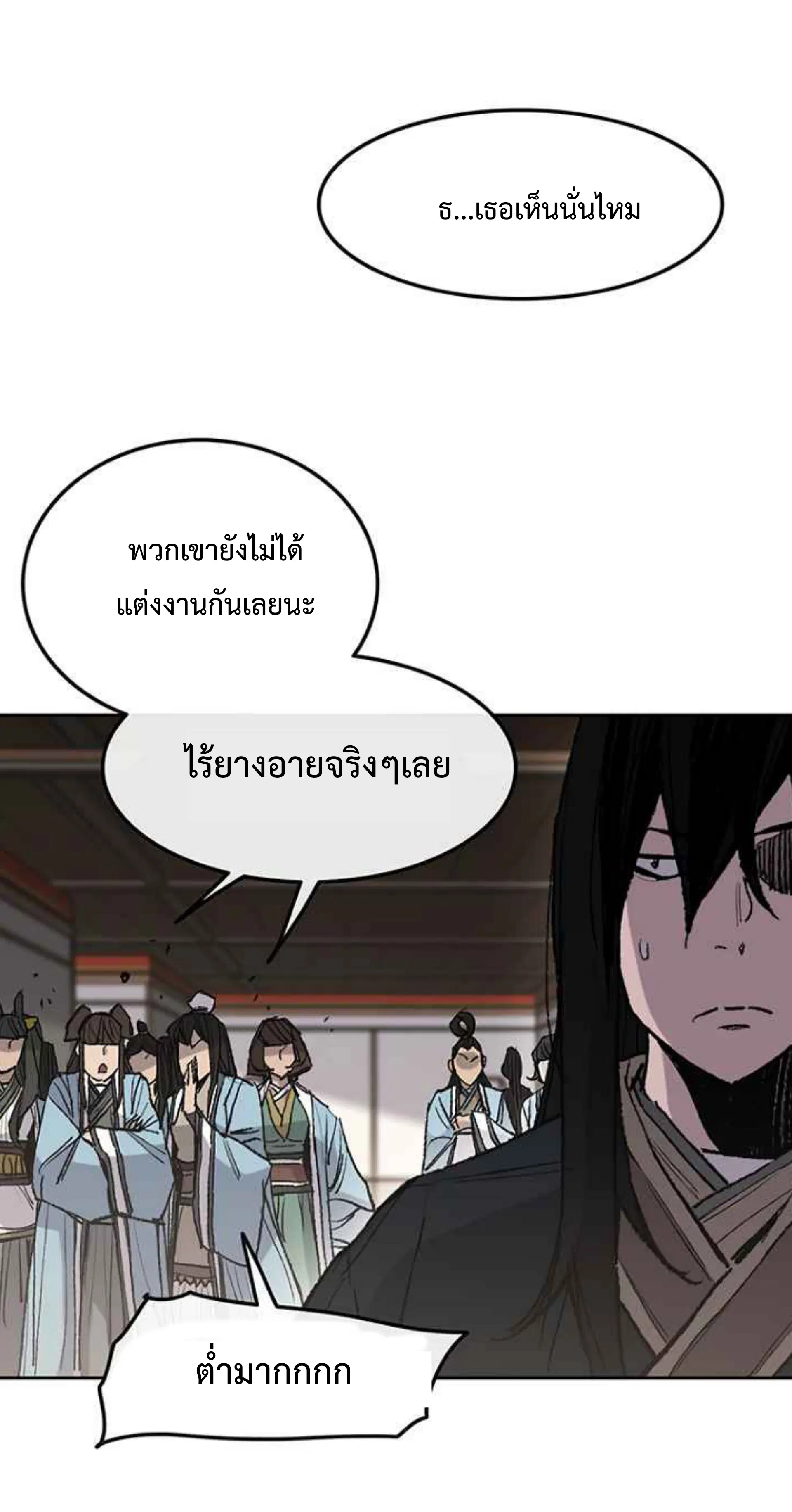 The Undefeatable Swordsman ตอนที่ 63 หน้า 30