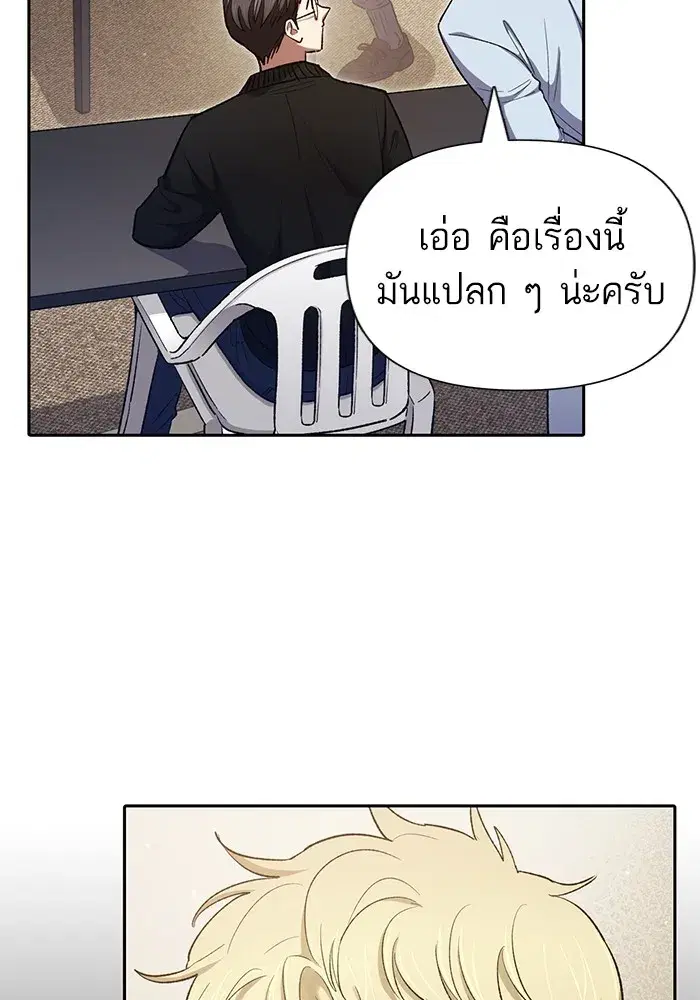 The S-Classes That I Raised (My S-Class Hunters) ตอนที่ 136 หน้า 109