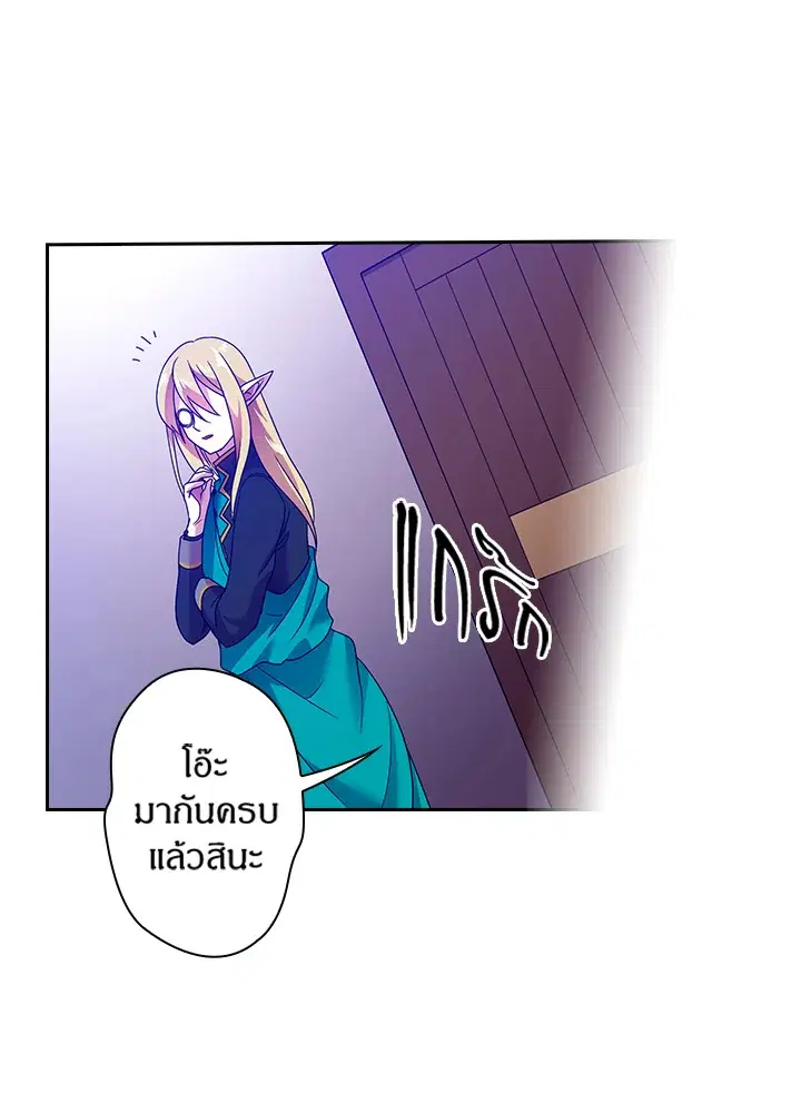 Satan’s Bride ตอนที่ 37 หน้า 36