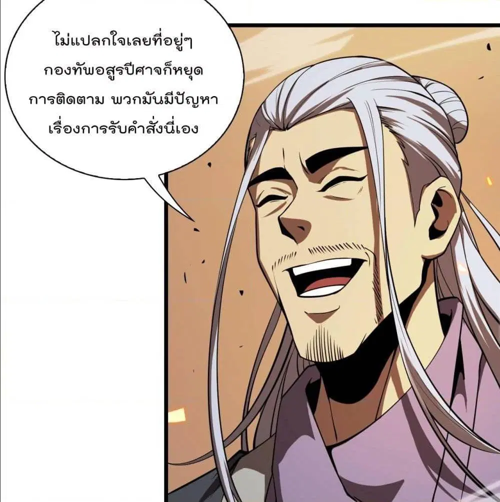 World’s Apocalypse Online ตอนที่ 10 หน้า 10
