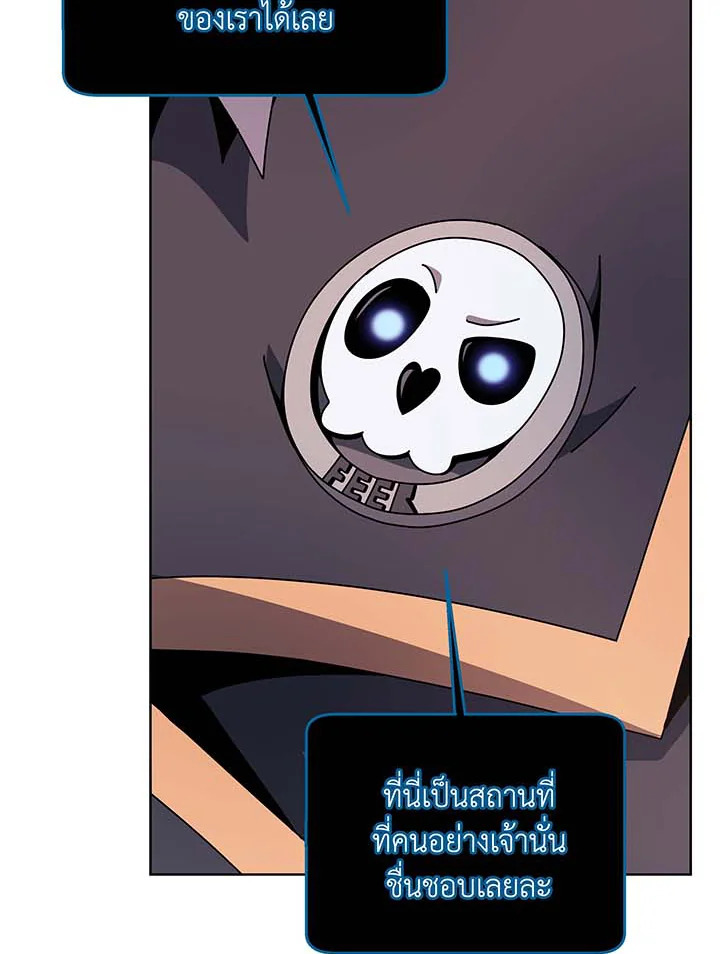 Necromancer Academy’s Genius Summoner ตอนที่ 112 หน้า 29
