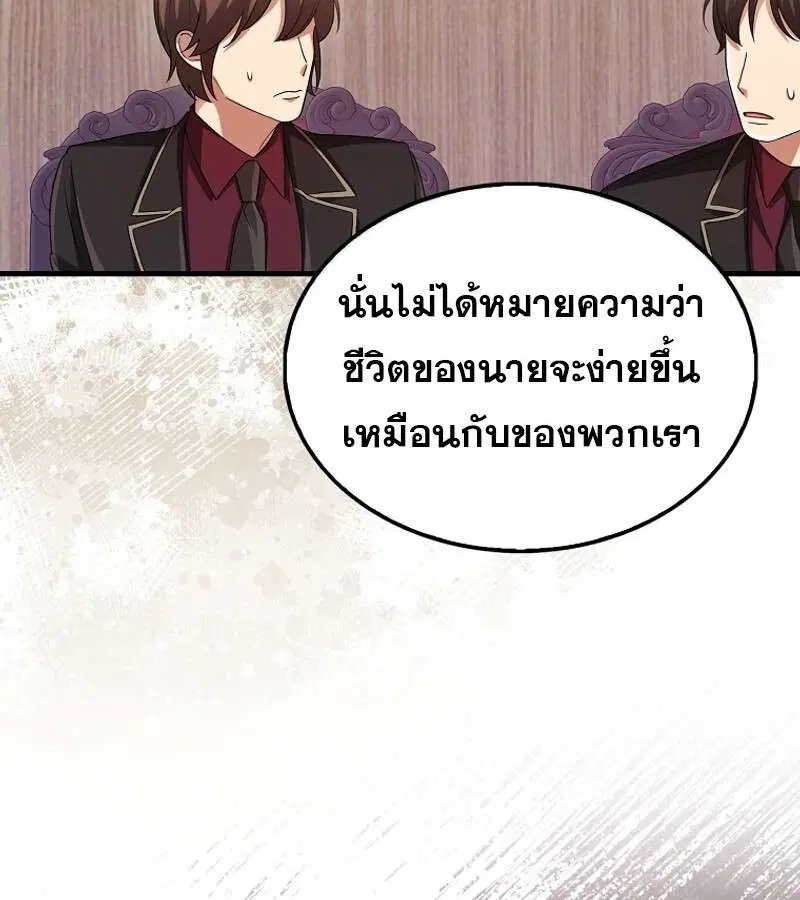 Mightiest Melee Magician สุดยอดจอมเวทย์สายประชิด ตอนที่ 52 หน้า 26