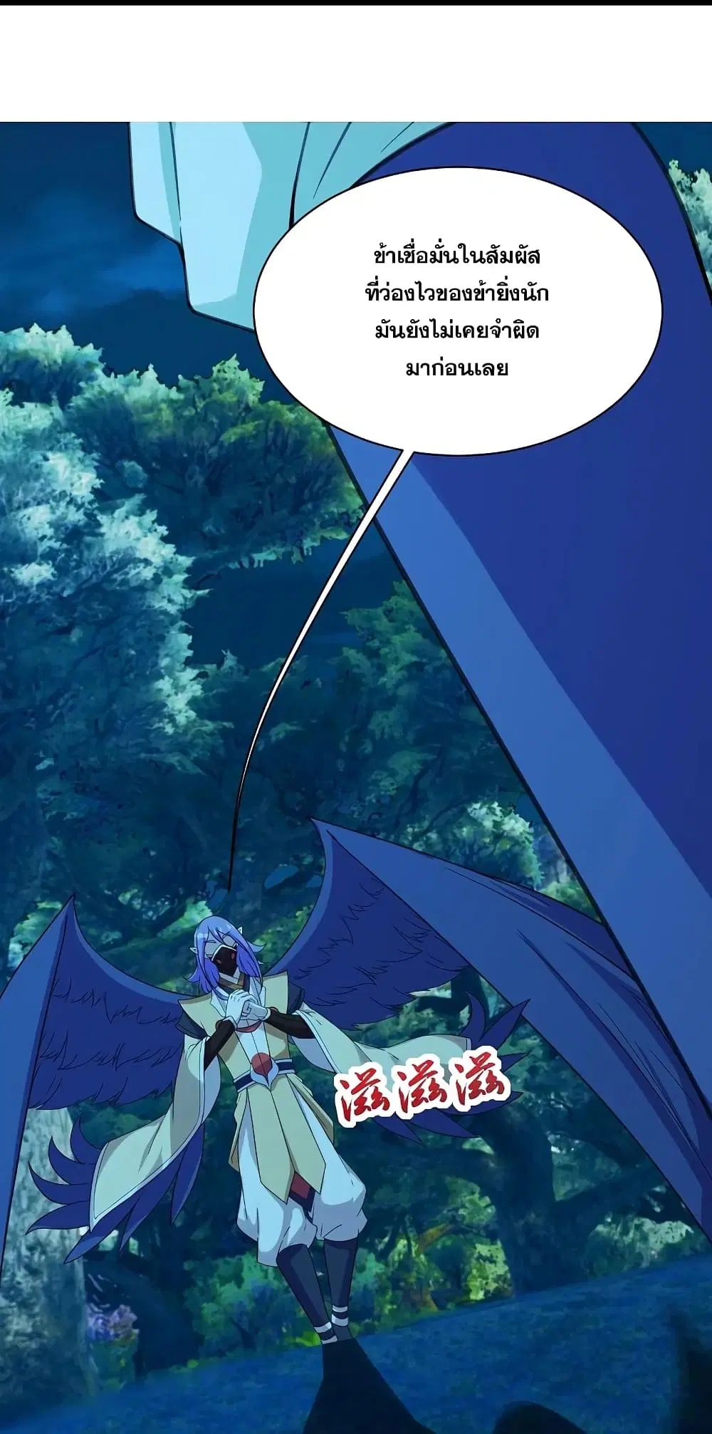 Matchless Emperor ตอนที่ 247 หน้า 12