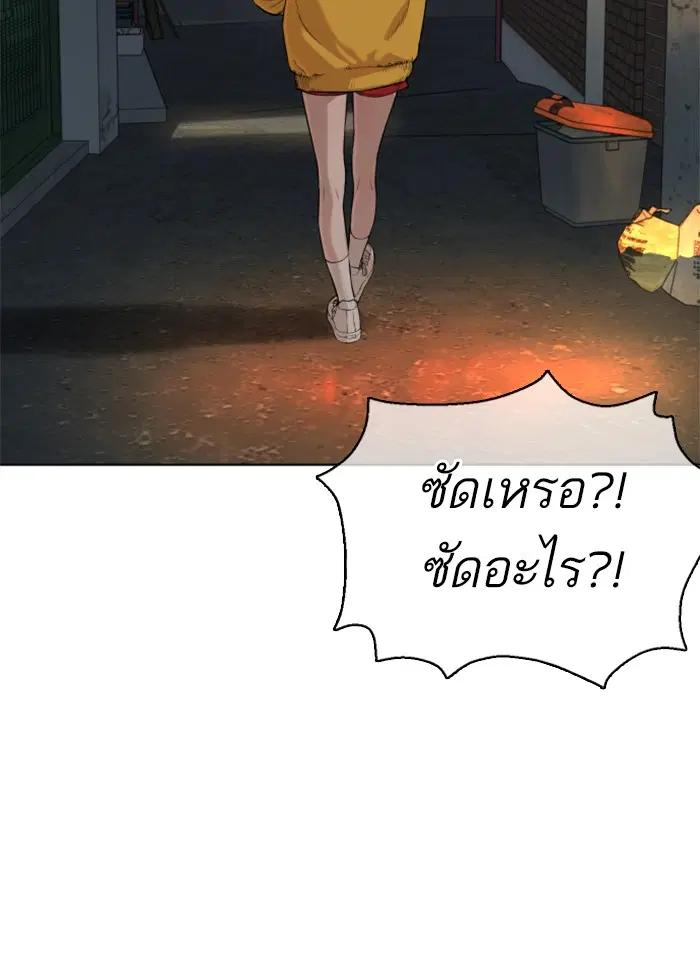 How to Fight ตอนที่ 41 หน้า 57