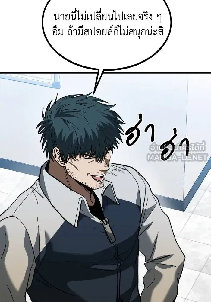 King of the Octagon ตอนที่ 32 หน้า 45