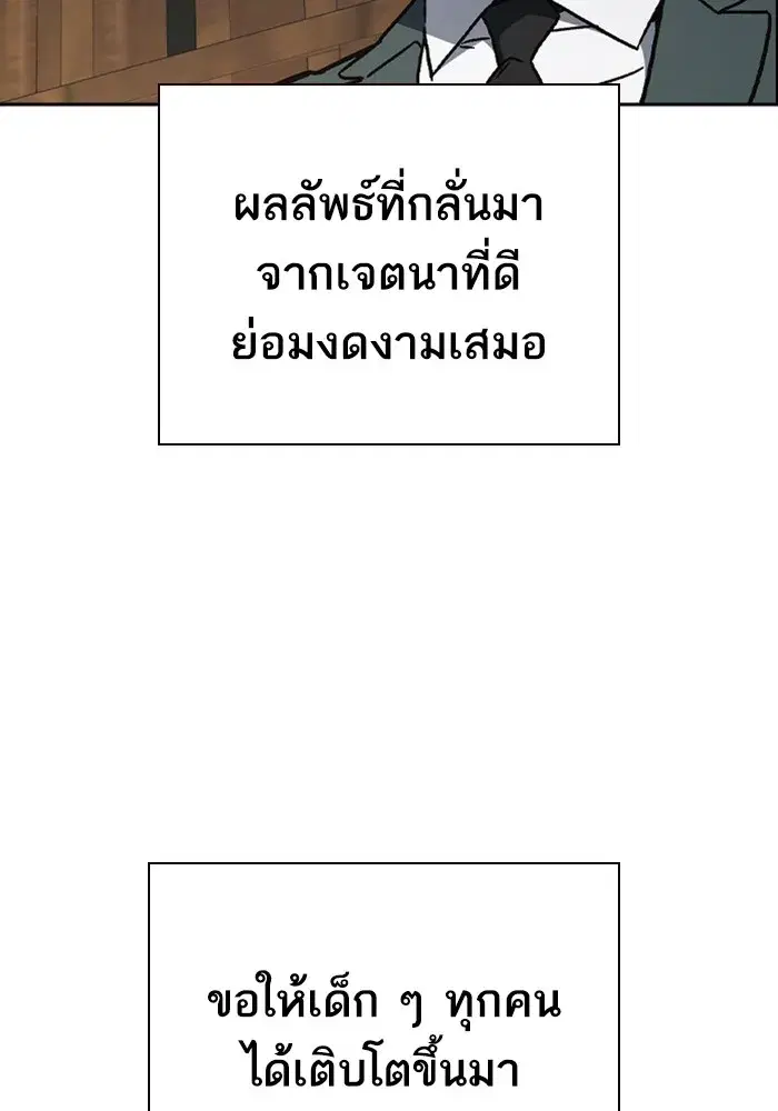 Study Group ตอนที่ 235 หน้า 136