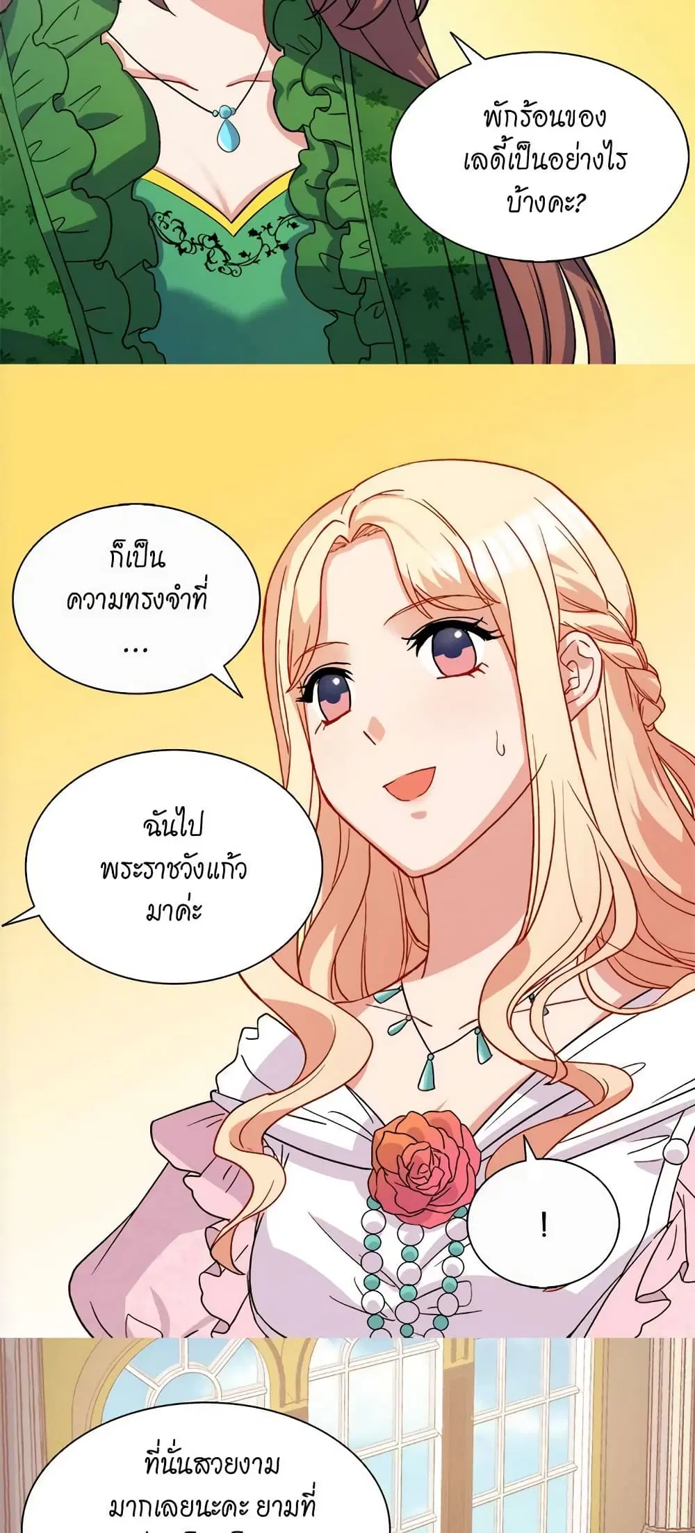What It Takes to be a Villainess ตอนที่ 61 หน้า 14