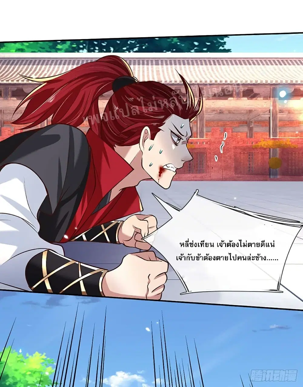 Royal God of War, Rising Dragon ตอนที่ 60 หน้า 20