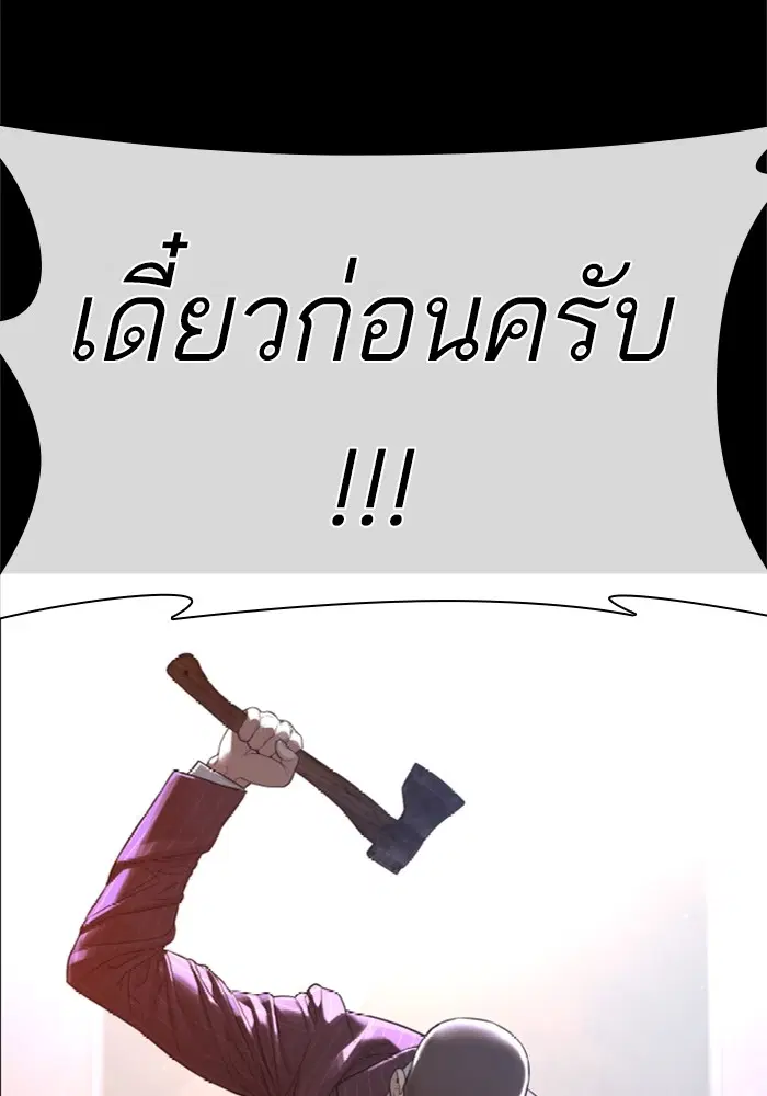 How to Fight ตอนที่ 164 หน้า 33