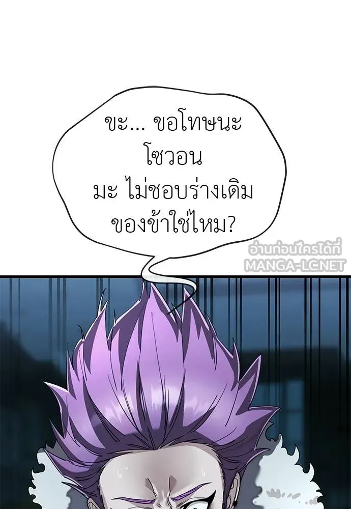 Reincarnation Path of The Underworld King ยอมรา ผู้พิพากษาจากนรก ตอนที่ 125 หน้า 181