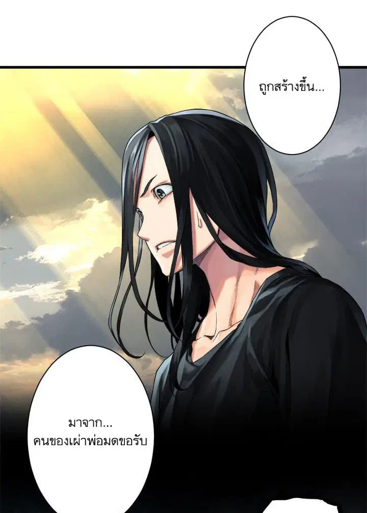 Her Summon ตอนที่ 60 หน้า 45