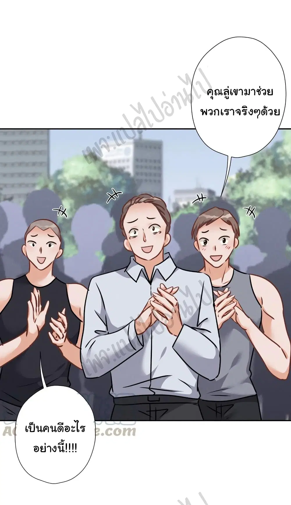 Lu Feng is the Best Son-in-law ตอนที่ 86 หน้า 21