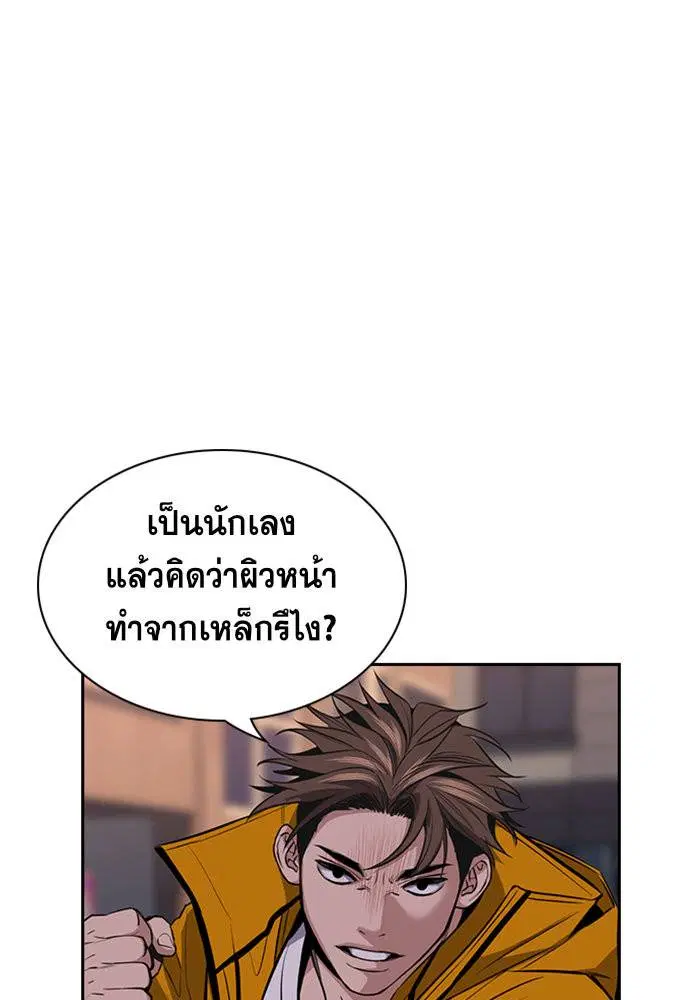 True Education ตอนที่ 12 หน้า 107