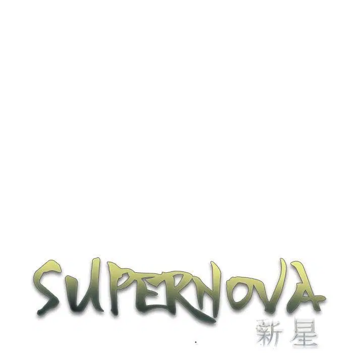 SuperNova ตอนที่ 68 หน้า 30