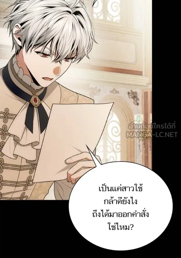 I Am the Queen in This Life ตอนที่ 142 หน้า 35