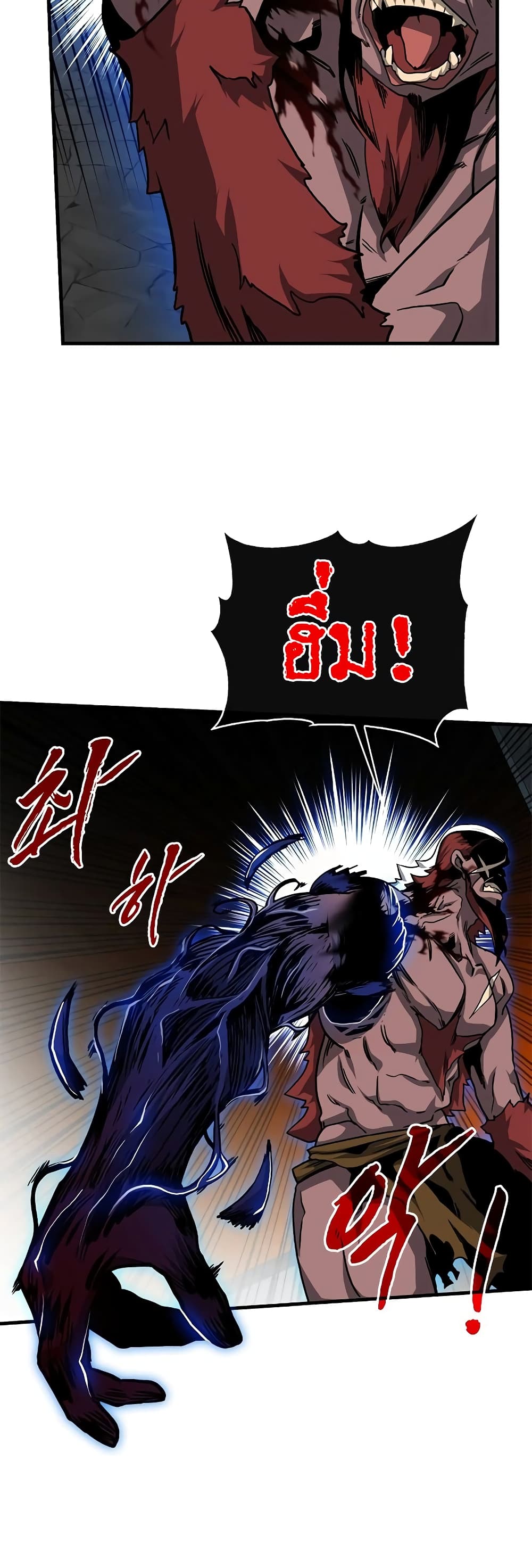 SSS-Class Gacha Hunter ตอนที่ 53 หน้า 11