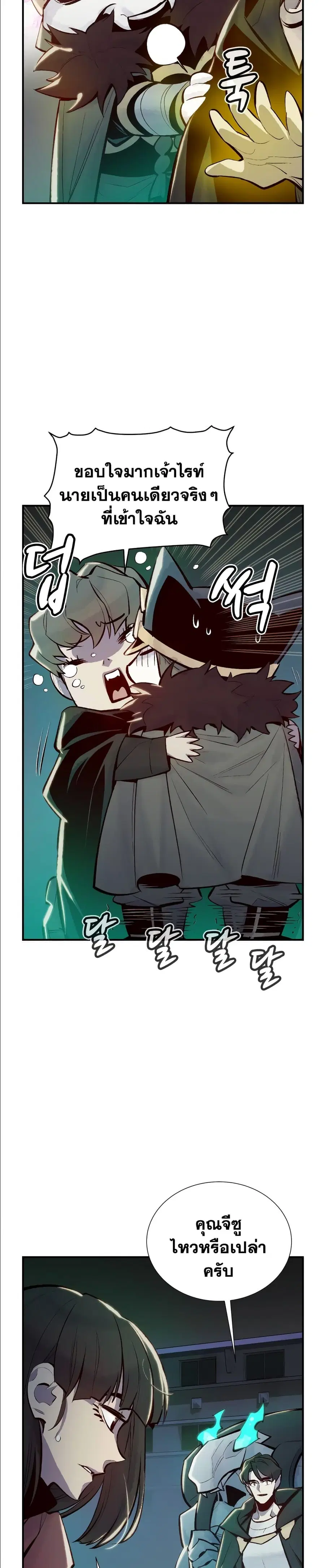 The Lone Necromancer ตอนที่ 45 หน้า 4
