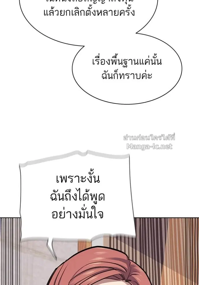 Reborn Rich ตอนที่ 106 หน้า 71
