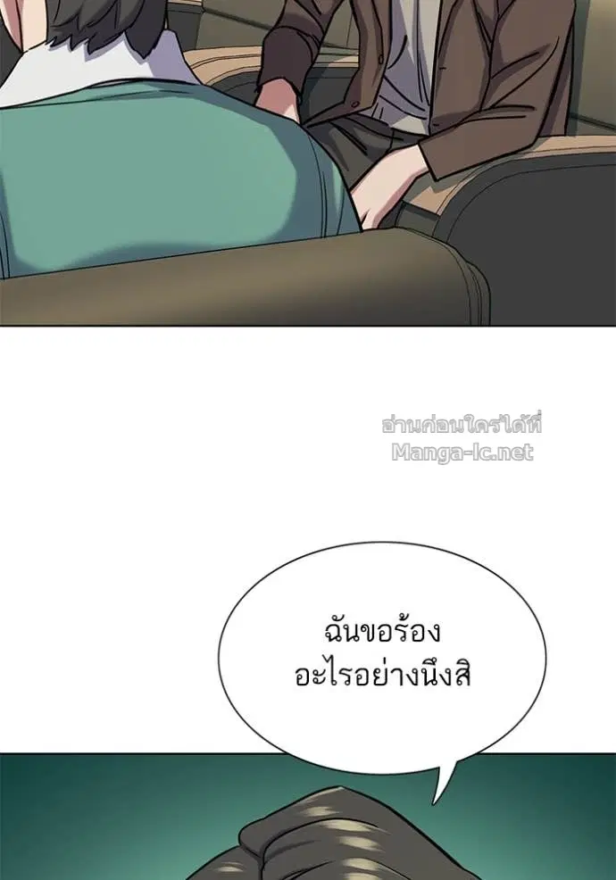 Reborn Rich ตอนที่ 120 หน้า 86