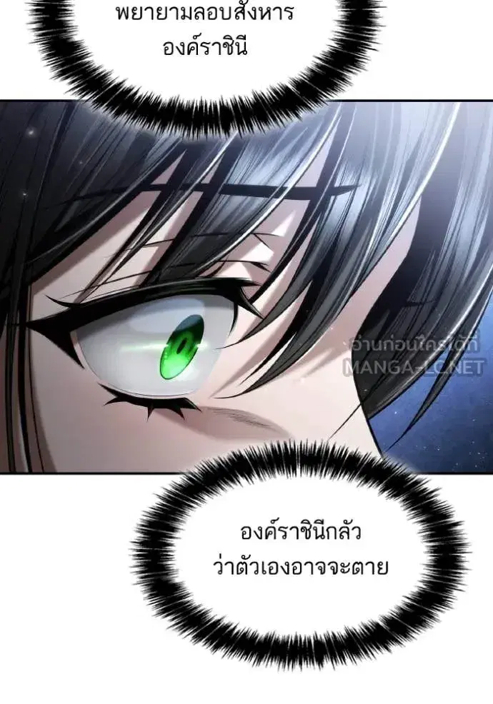 I Am the Queen in This Life ตอนที่ 154 หน้า 61