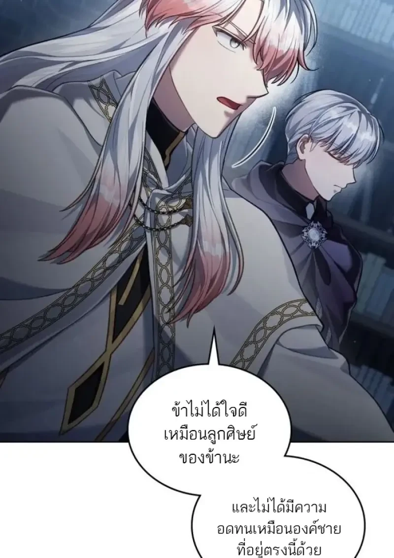Reborn as the Enemy Prince เกิดใหม่เป็นเจ้าชายในประเทศศัตรู ตอนที่ 88 หน้า 28