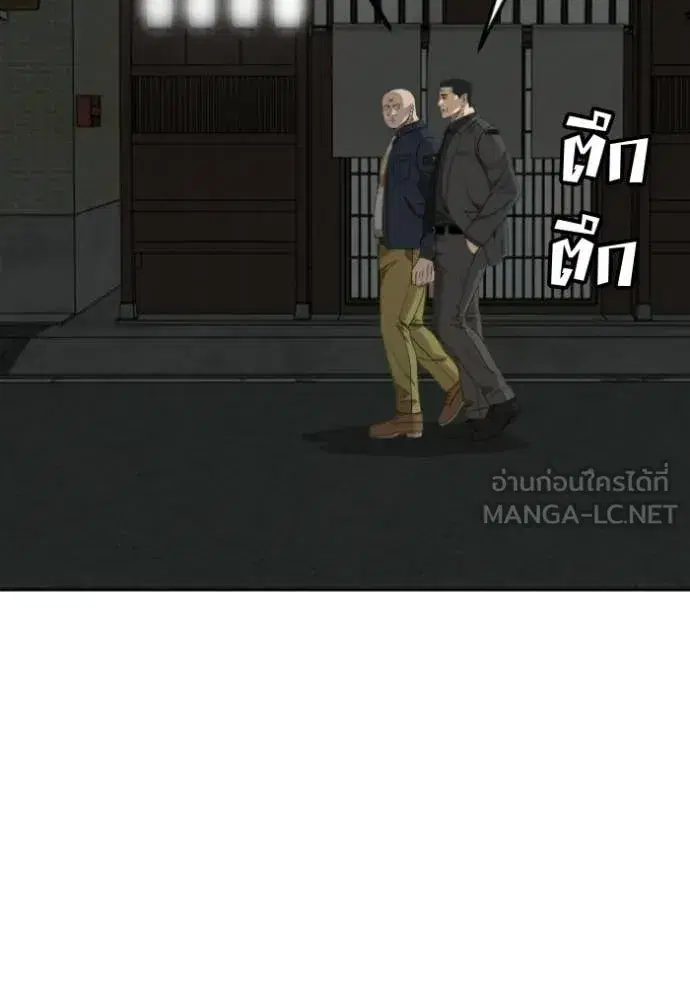 Bad Guy ตอนที่ 287 หน้า 36
