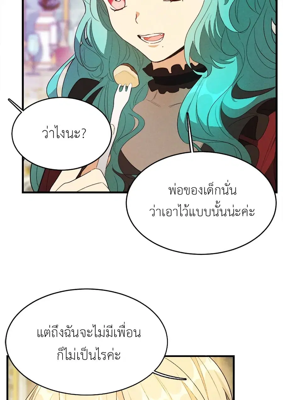 The Young Lady Is a Royal Chef ตอนที่ 38 หน้า 29