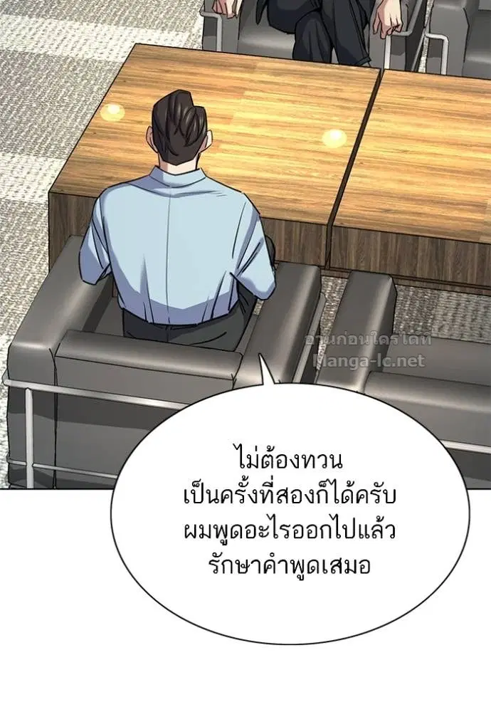 Reborn Rich ตอนที่ 152 หน้า 112