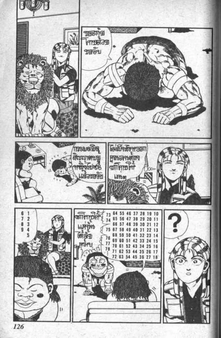 Shin Jungle no Ouja Tar-chan ตอนที่ 74 หน้า 16