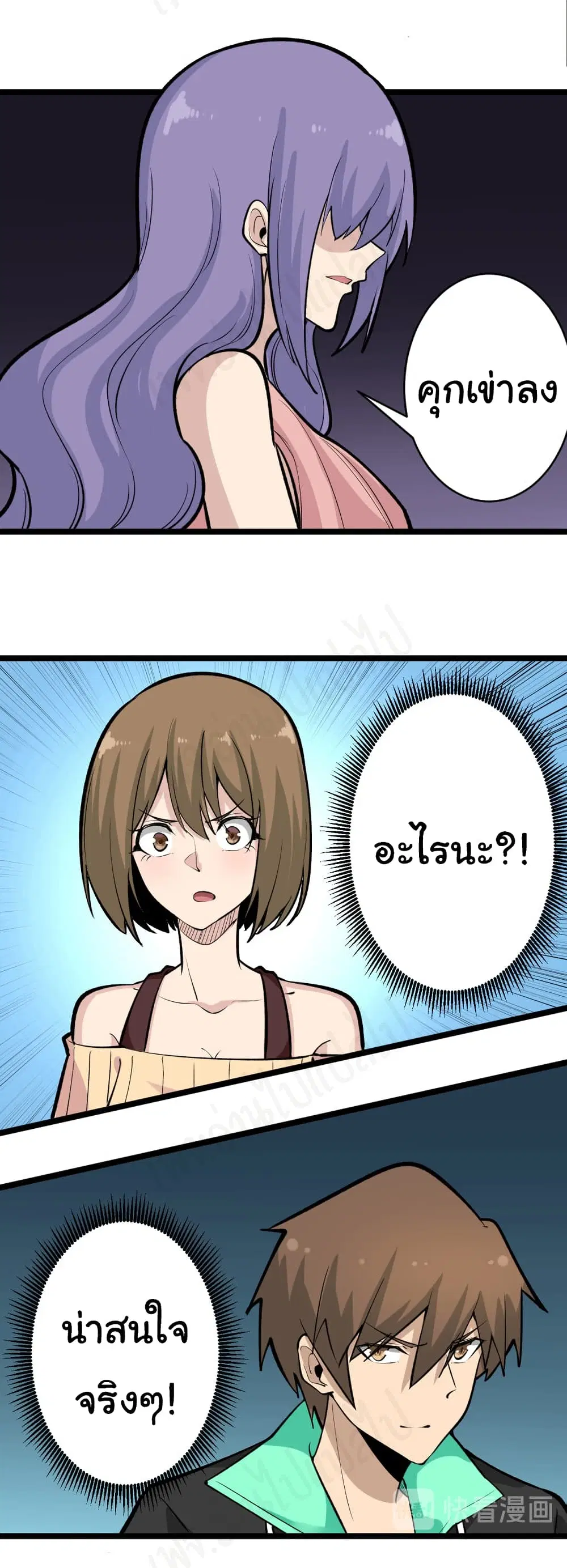 Sanjie Taobao Store ตอนที่ 180 หน้า 8