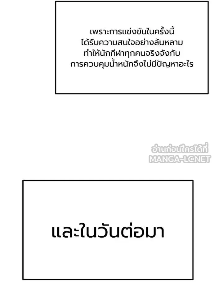 King of the Octagon ตอนที่ 186 หน้า 9
