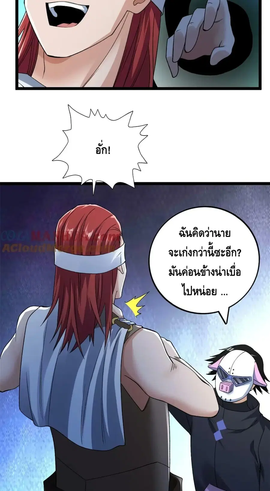 I Have 999 Skills ตอนที่ 199 หน้า 15