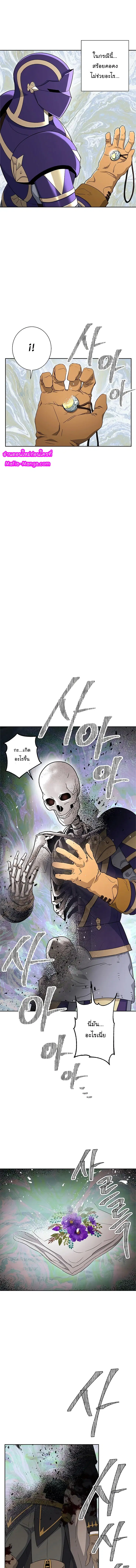 Skeleton Soldier ตอนที่ 123 หน้า 7