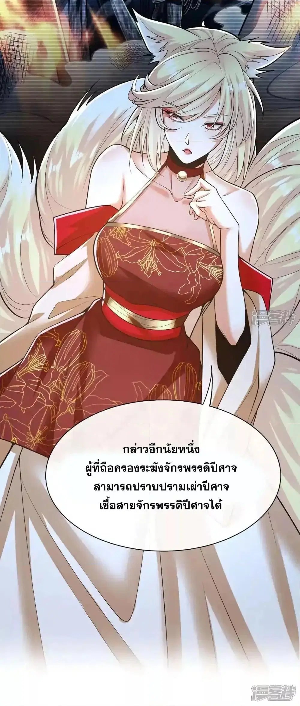 The Ten Great Emperors At The Beginning Are All My Apprentices ตอนที่ 158 หน้า 31