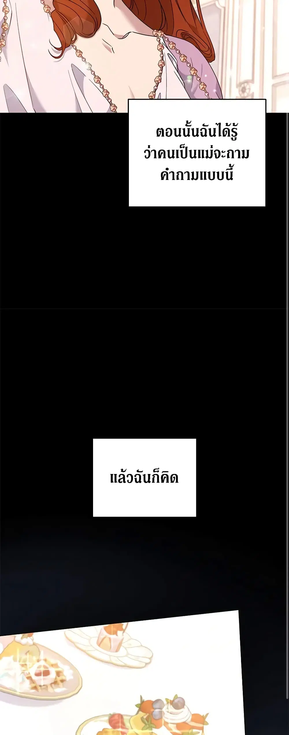 What It Means to Be You ตอนที่ 104 หน้า 10