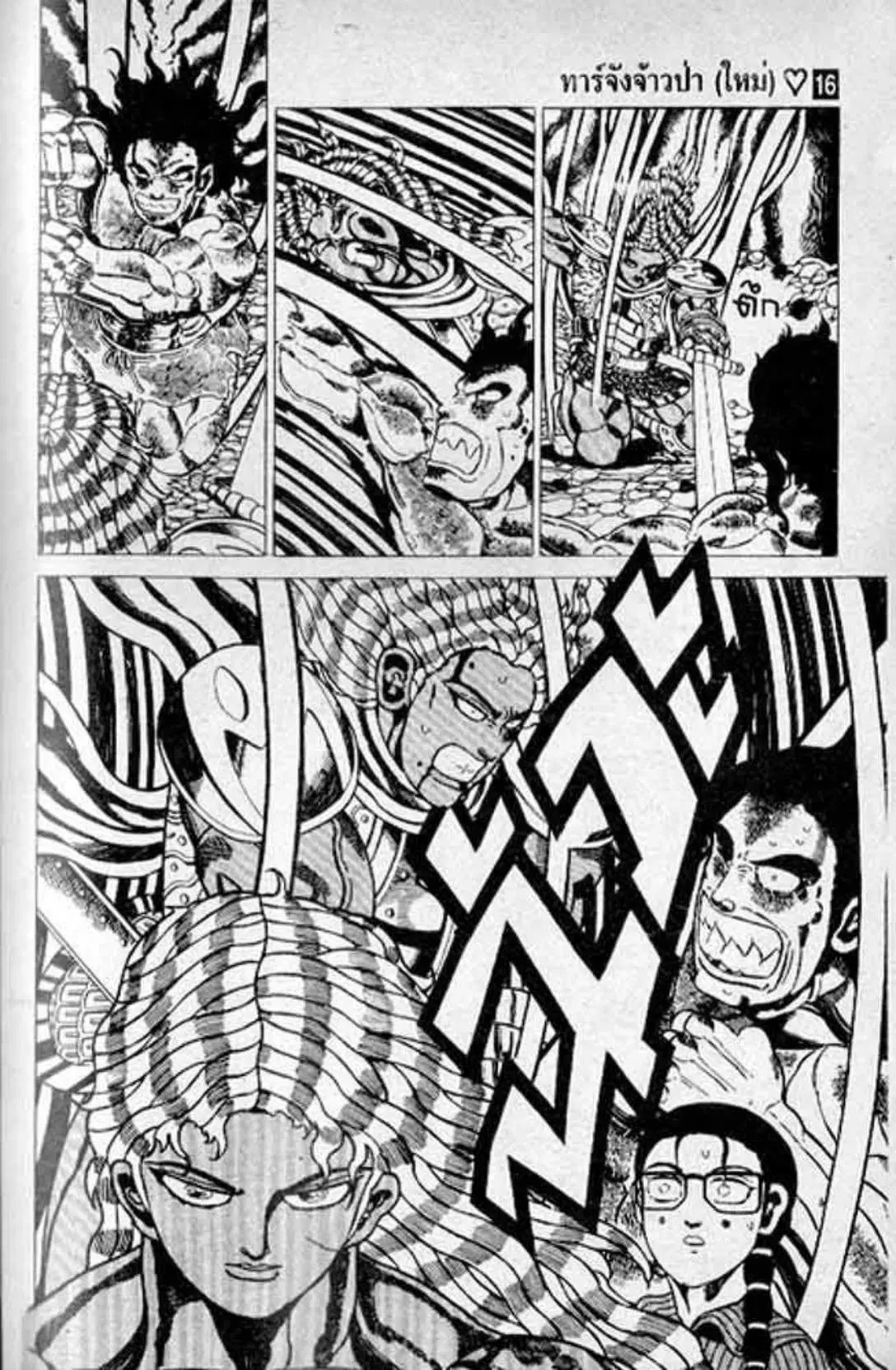 Shin Jungle no Ouja Tar-chan ตอนที่ 130 หน้า 29