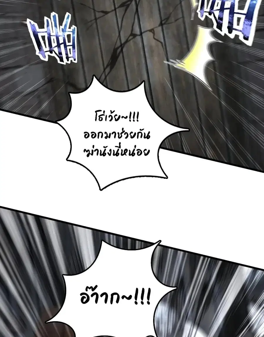 Release That Witch ตอนที่ 276 หน้า 22
