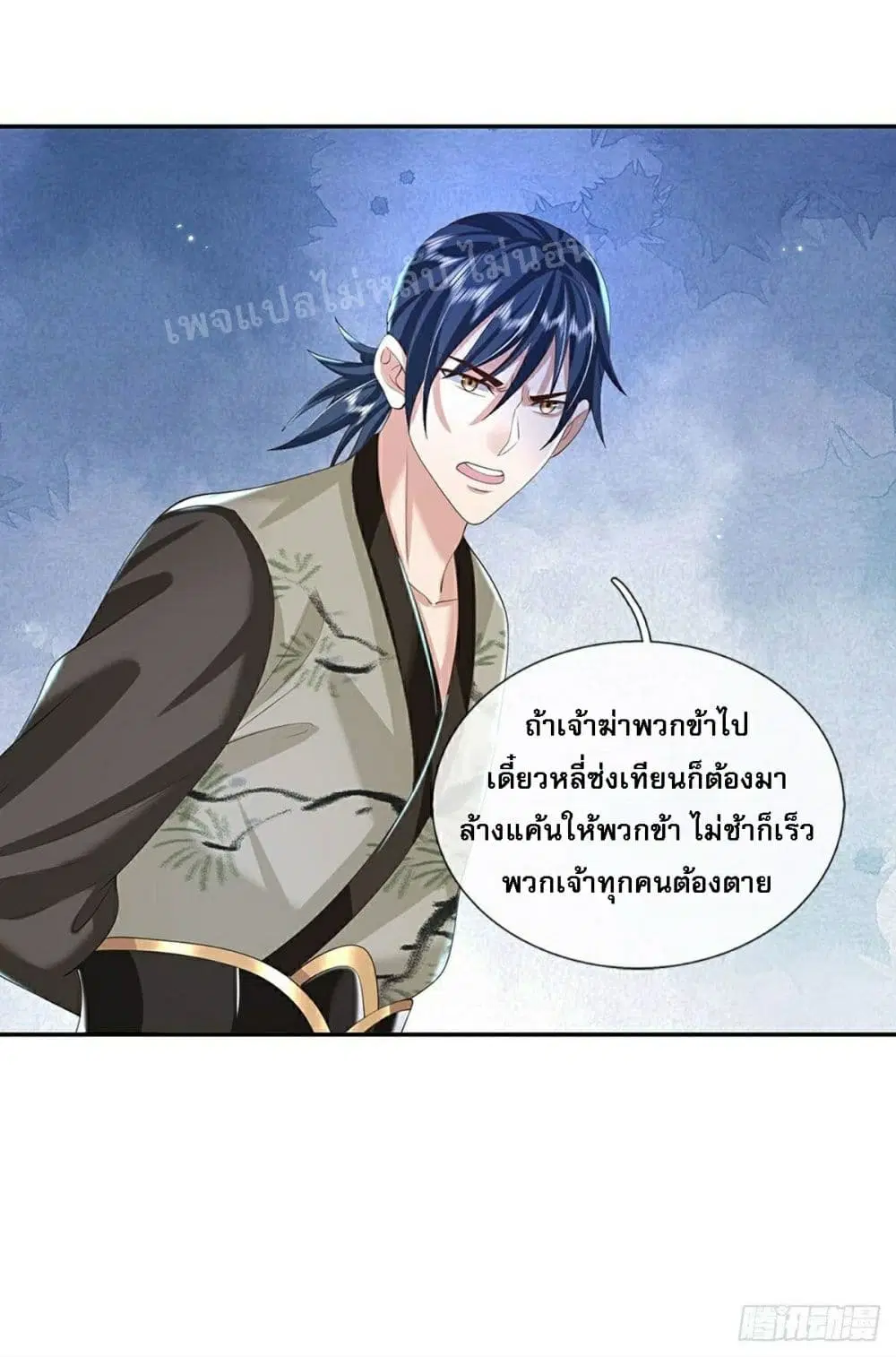 Royal God of War, Rising Dragon ตอนที่ 112 หน้า 24