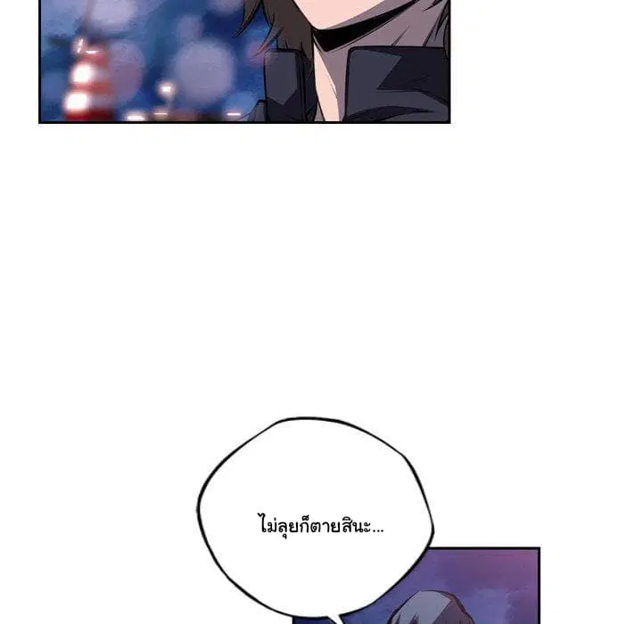 SuperNova ตอนที่ 97 หน้า 46