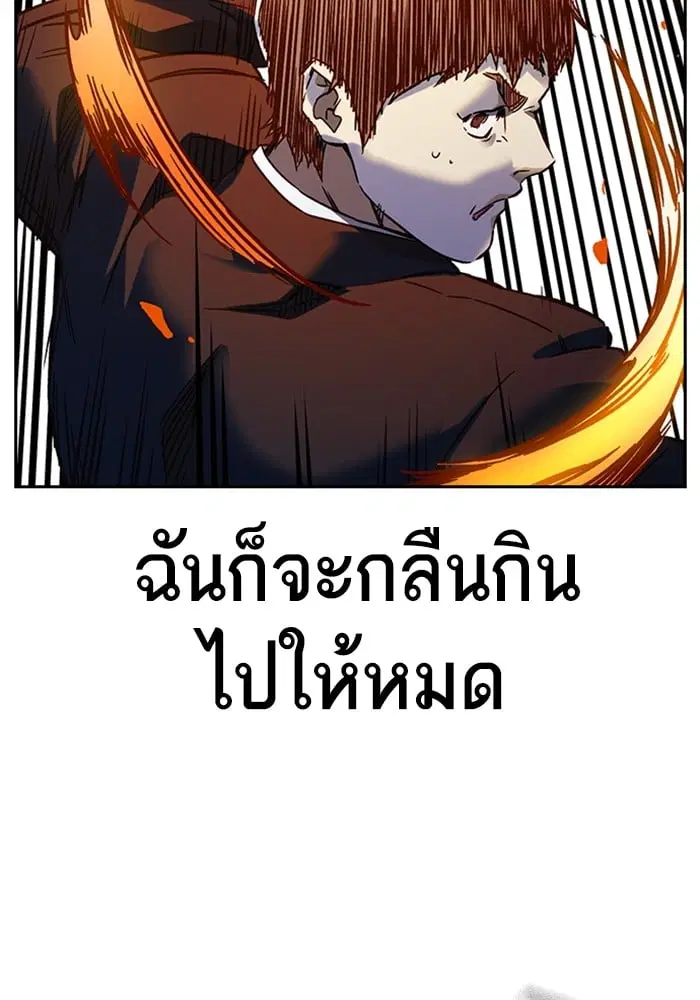 Study Group ตอนที่ 213 หน้า 81