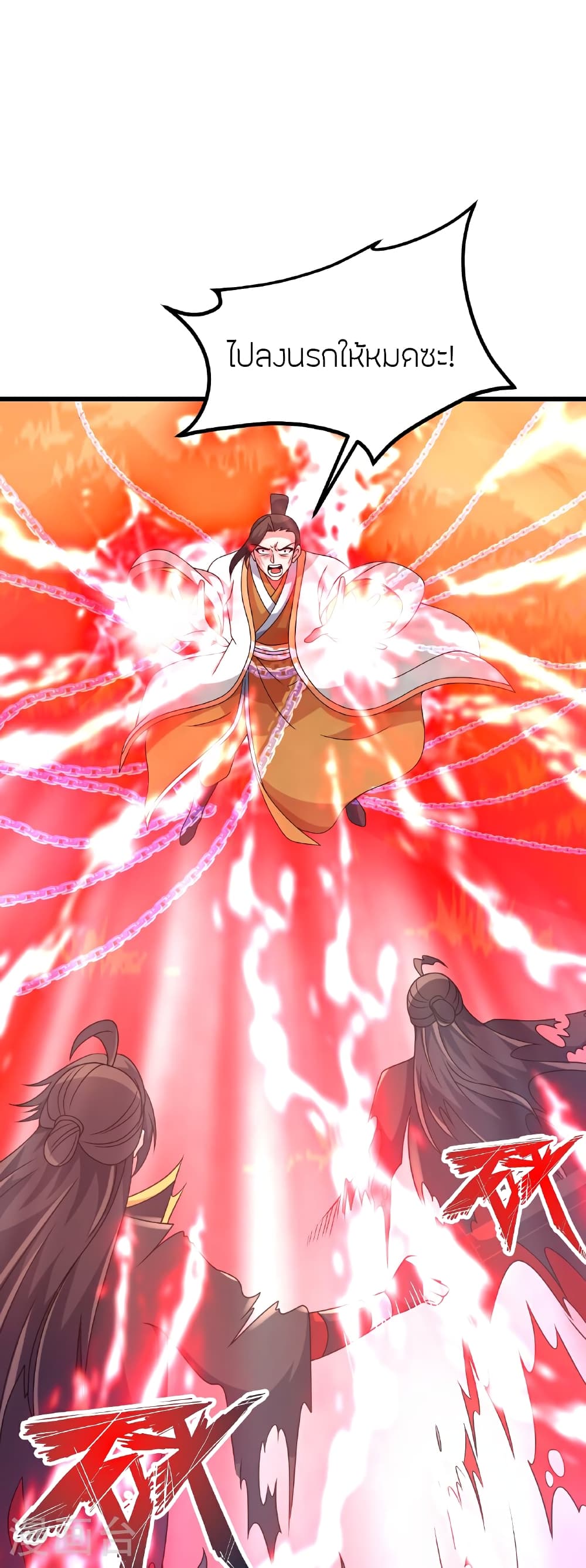 Banished Disciple’s Counterattack ราชาอมตะผู้ถูกขับไล่ ตอนที่ 467 หน้า 37