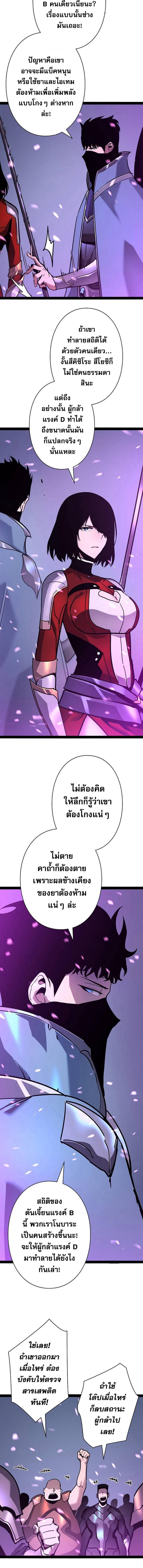 Become the Strongest Hero Through the Cheat System กลายเป็นฮีโร่ที่แข็งแกร่งที่สุดด้วยระบบโกงสุดเทพ ตอนที่ 64 หน้า 6