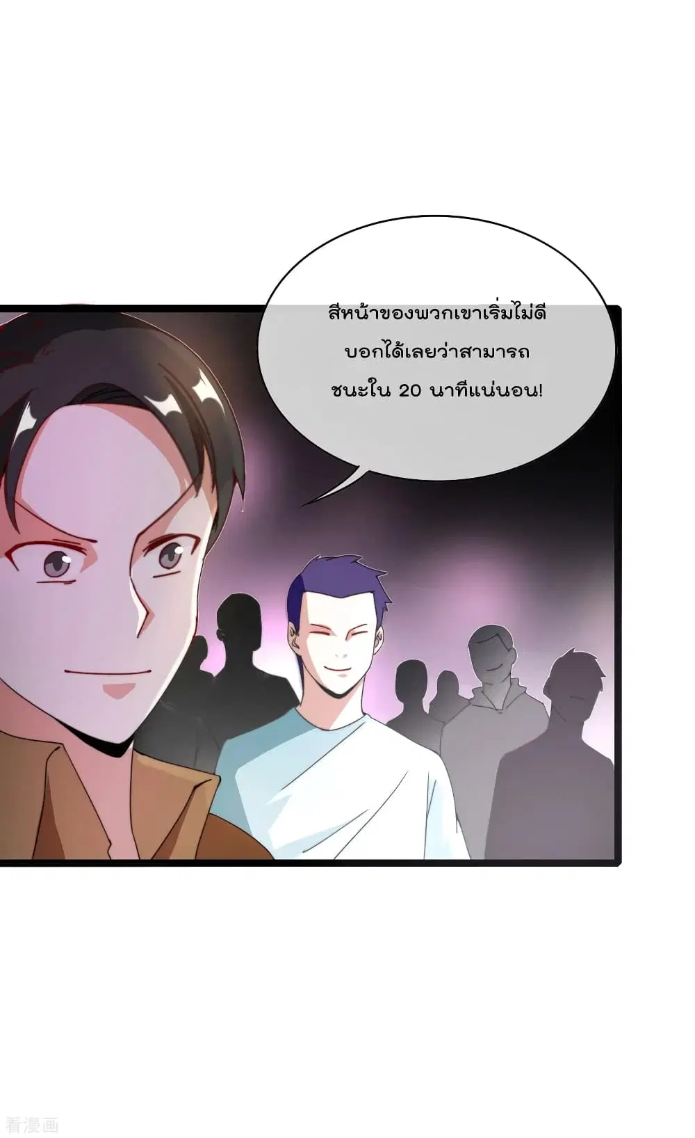 I am The Richest in The World ตอนที่ 137 หน้า 12