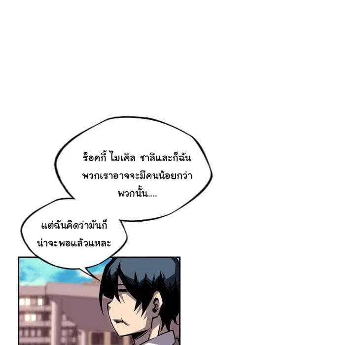 SuperNova ตอนที่ 77 หน้า 63