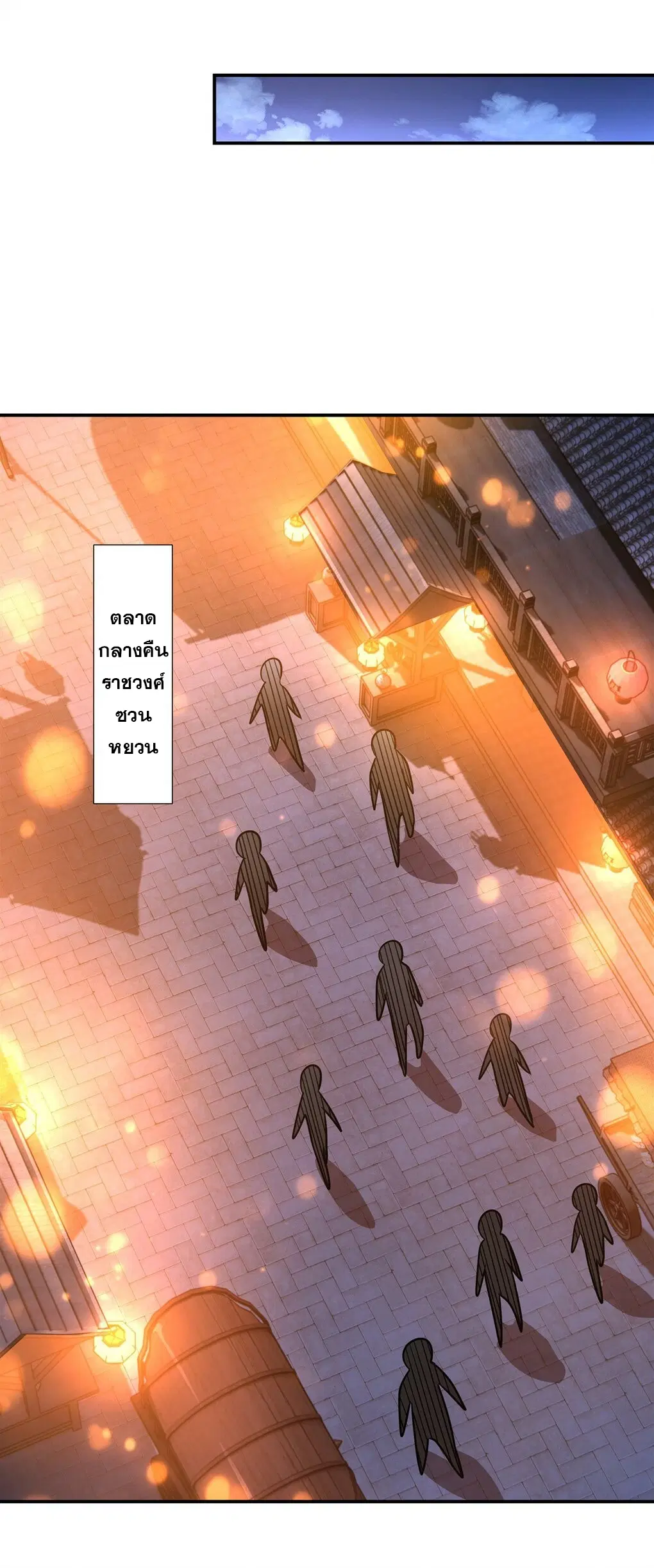 My Female Disciples are all Future Masters of the Heavens ตอนที่ 85 หน้า 10