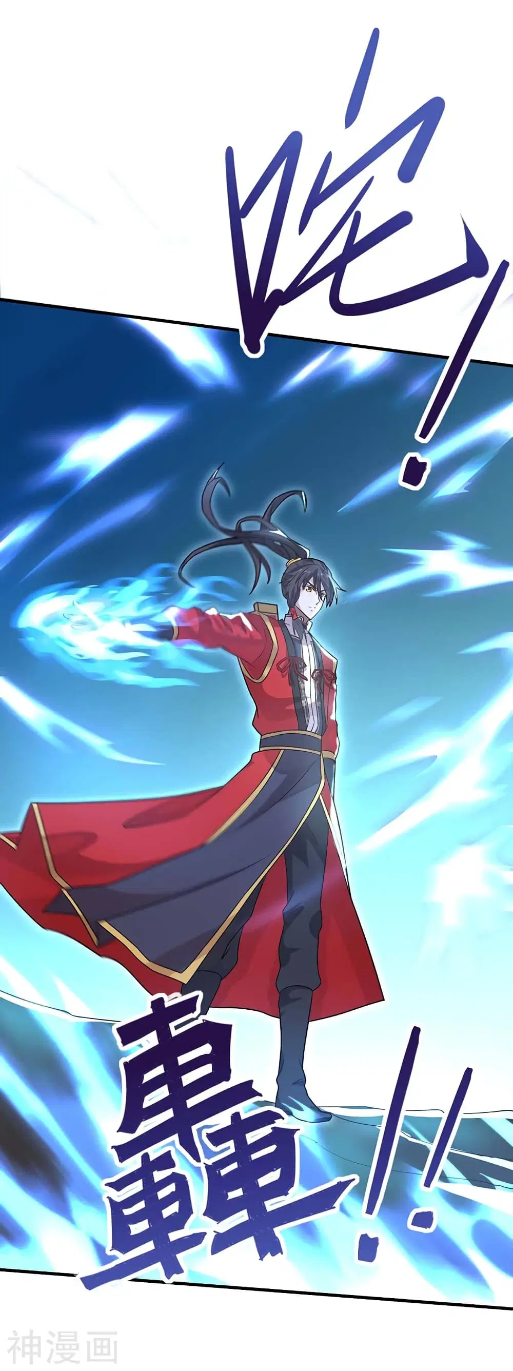 Return of Divine Emperor ตอนที่ 113 หน้า 20