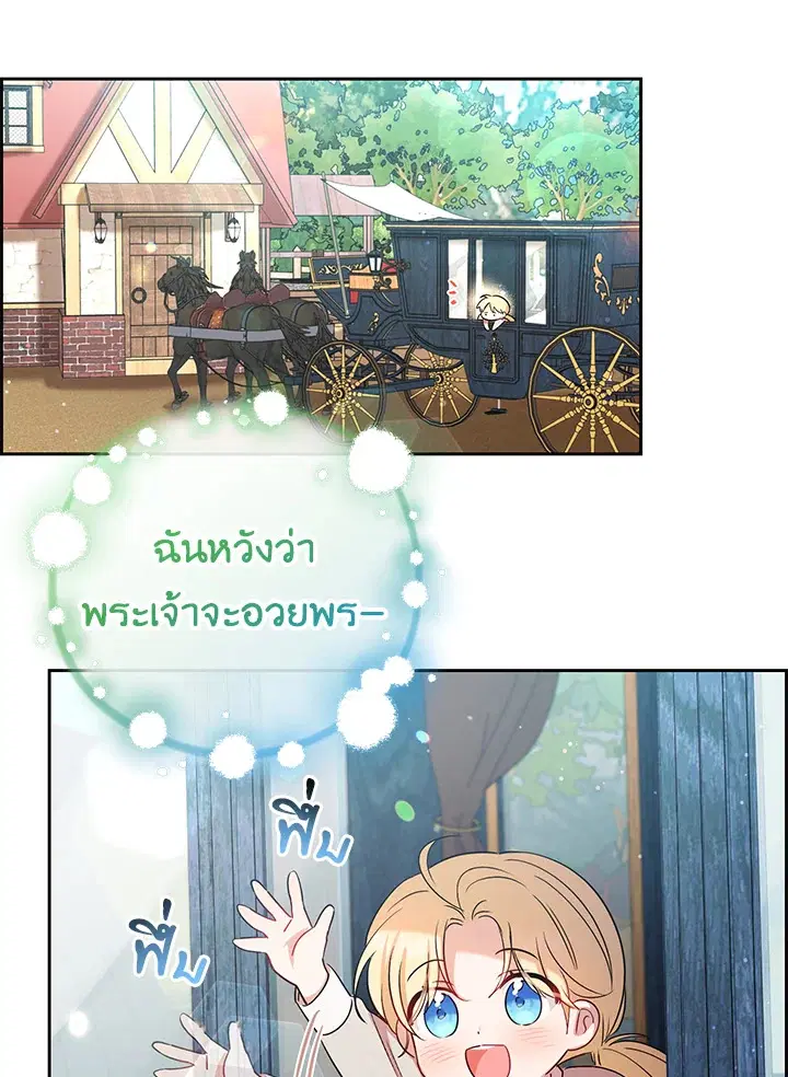 The Villainess Is Shy In Receiving Love – นางร้ายขี้อายเมื่อได้รับความรัก ตอนที่ 5 หน้า 118