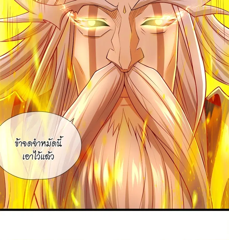 The Time of Rebirth ตอนที่ 126 หน้า 45